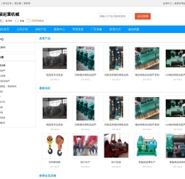 河南省起重机械