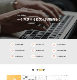 尚牛信息