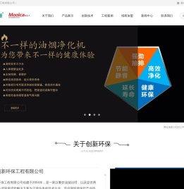 武汉创新环保工程有限公司