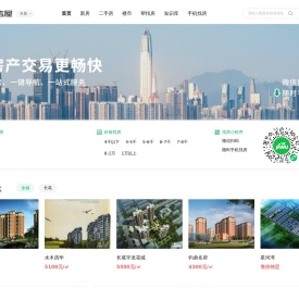 长葛买房