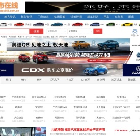 车市在线