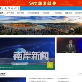 南岸手机台
