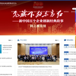 中国科协企业创新服务中心