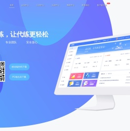 易代练