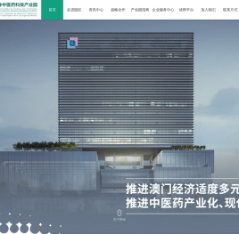 粤澳合作中医药科技产业园