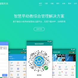 智育未来