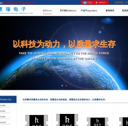 慧瑞电子
