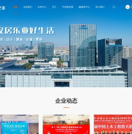中亿丰建设集团股份有限公司