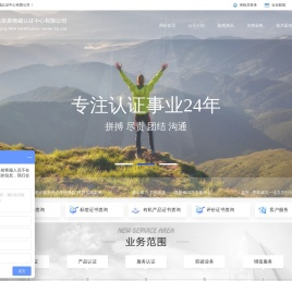 北京恩格威认证中心有限公司