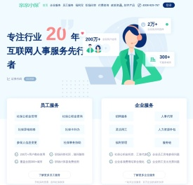 亲亲小保