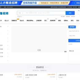 鲁班将