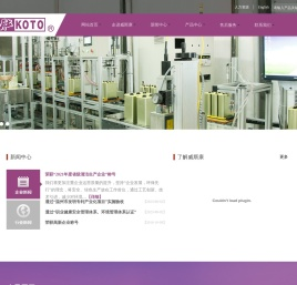 温州威斯康工业有限公司