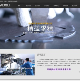 金刚石锯片厂家
