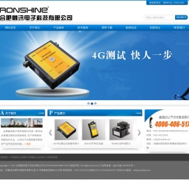 合肥融讯电子科技有限公司