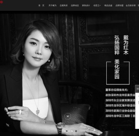 戴为红木