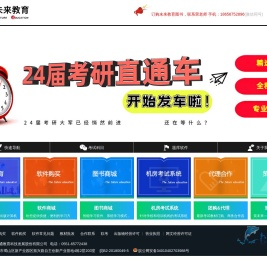 全国计算机等级考试