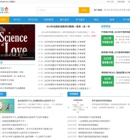 学习力