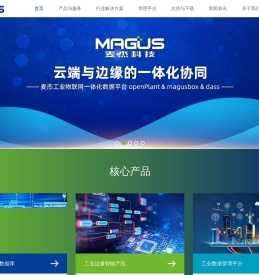工业实时数据库　数据采集　工业数据云边一体管理平台