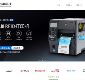 条码标签打印机