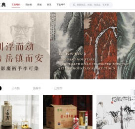艺典网拍