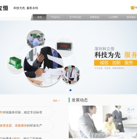 电表/变送器服务商
