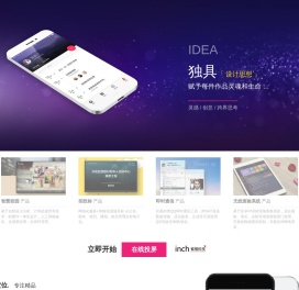 紫橙科技