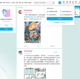 动态首页