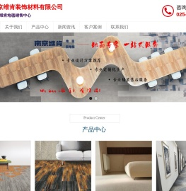 南京地毯
