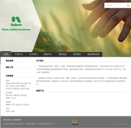 纽发姆中国