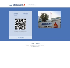 铃鹿复合建材（上海）有限公司