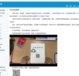 高中物理网