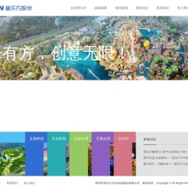 普乐方股份