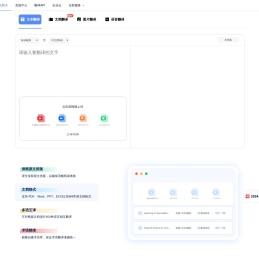小牛翻译开放平台