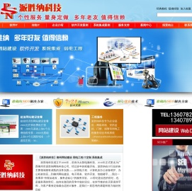 柳州网站建设