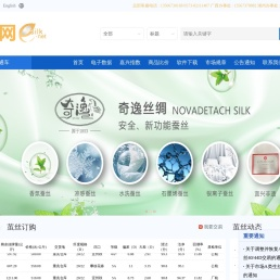 --网上丝绸之路 ESILK金蚕网--