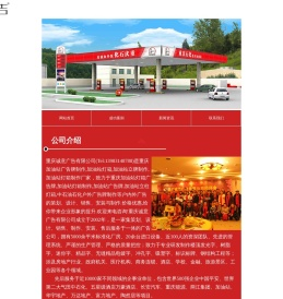 重庆加油站广告牌制作