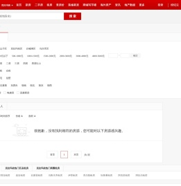 【克拉玛依租房网