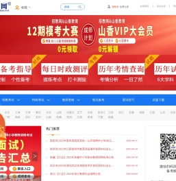 招教网