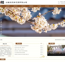 卫家角息园