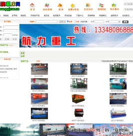 中国品牌机床网