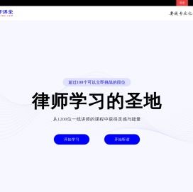 律师