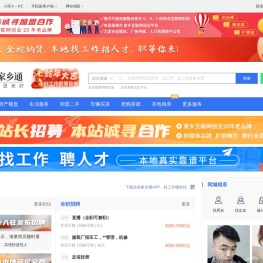 吉首在线