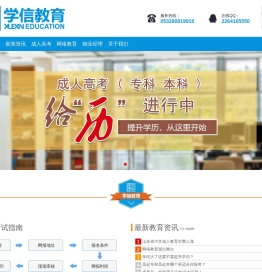 成人高考