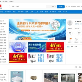 企业网