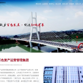 【百投集团】