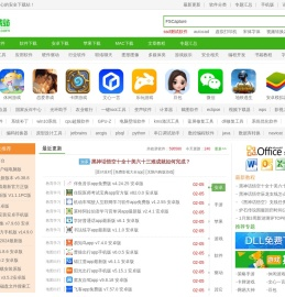 绿软下载站