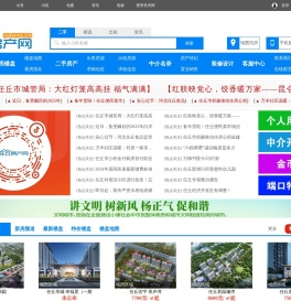 任丘房产网