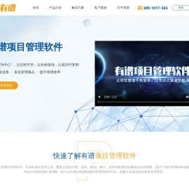 项目管理软件系统