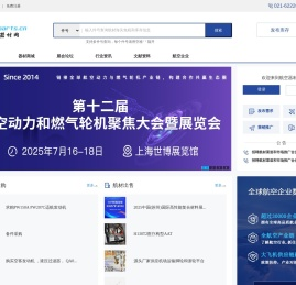 航空器材网