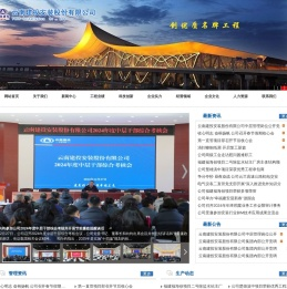 云南建投安装股份有限公司